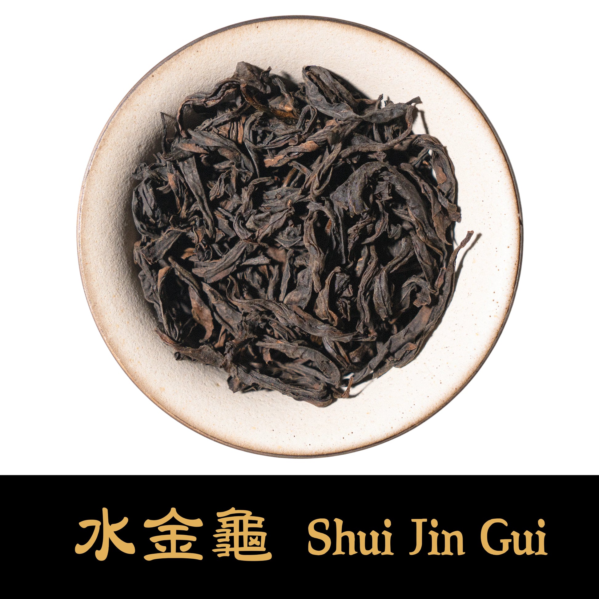 Rooteas The Four Famous Bushes Rock Oolong Sampler